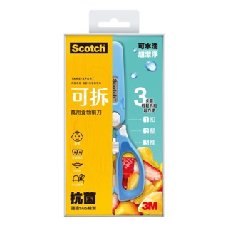 3M 可拆式萬用食物剪刀 藍色