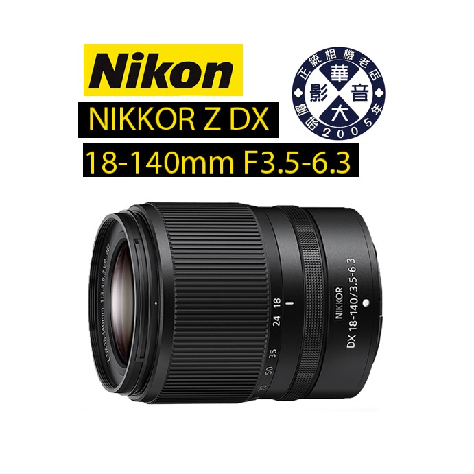 NIKON NIKKOR Z DX 18-140 F3.5-6.3 高倍率變焦鏡頭 (公司貨)