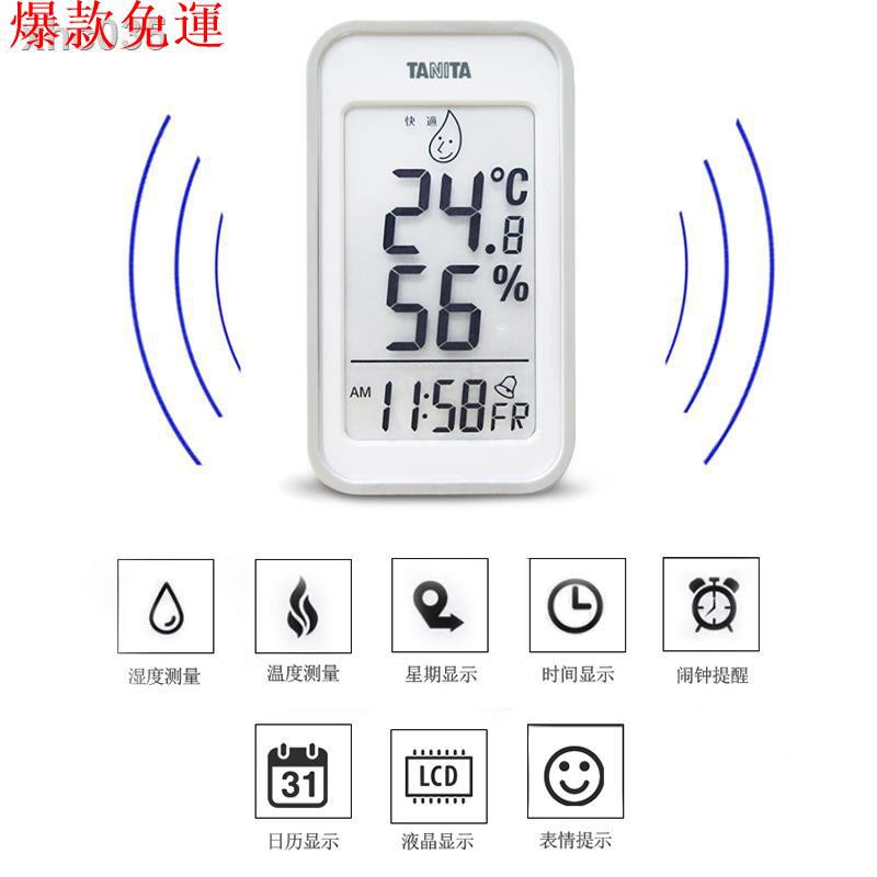 【勁大優選汽配】❉☒日本百利達TANITA電子溫濕度計家用嬰兒房室內溫度計濕度計TT-559檢測儀