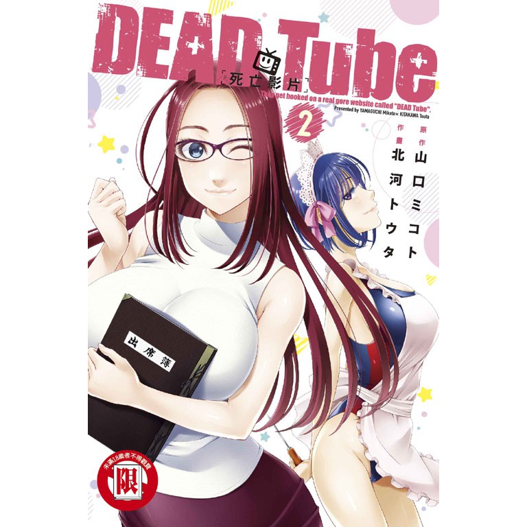 Dead Tube Ptt討論與高評價商品 21年8月 飛比價格