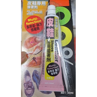 百分百 皮鞋 專用膠 非陸製便宜膠 皮鞋 鞋類...等 皮包 皮質 皮包接著劑 專用接著劑 皮製品黏接 ●超好用●