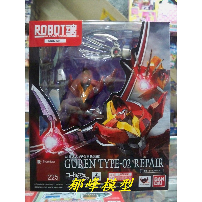 郁峰模型 ~ BANDAI ~ ROBOT魂 #225 反叛 復活的魯路修 紅蓮貳式 甲壹型腕裝備