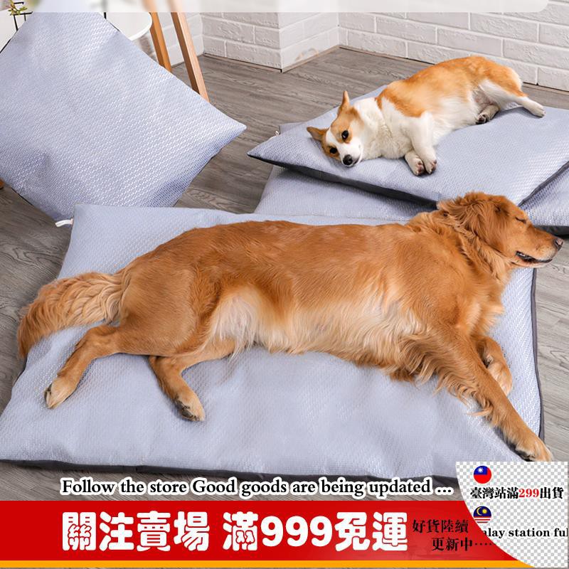 現貨好物推薦狗窩四季通用可拆洗大型犬寵物床金毛泰迪狗墊子夏天涼窩狗狗用品 蝦皮購物