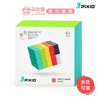 Pixio 美國 磁鐵玩具-磁力像素小魔方-設計系列(50-200顆可選)【朶玫黎官方直營】
