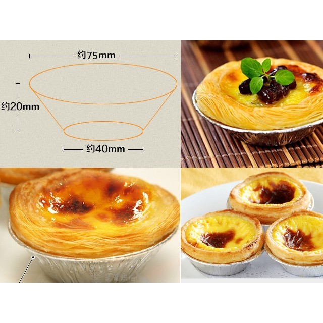 【YAYA】1次性 鋁箔蛋塔模7.5CM 馬芬杯 蛋糕模 巧克力模 果凍模 布丁模 手工