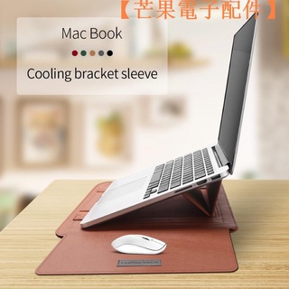【台灣現貨】摺疊支架電腦包 適用Macbook電腦包 附贈電源收納包 筆電支架 變形筆電包【芒果電子配件】