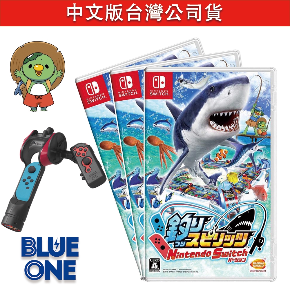 Switch 王牌釣手 中文版 Blue One 電玩 湯姆熊遊戲 Nintendo Switch 遊戲片