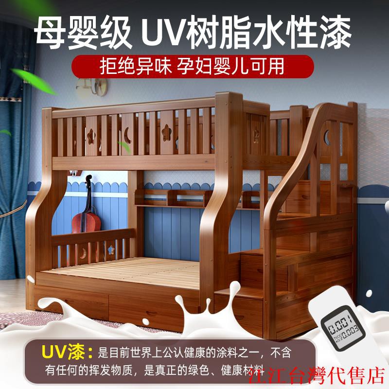熱銷 全实木上下床双层床高低床子母床上下铺木床两层衣柜双人床儿童床 蝦皮購物