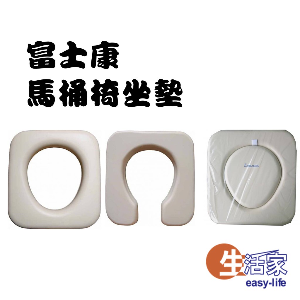 富士康馬桶椅坐墊三種可選軟墊便盆椅坐墊馬桶椅座墊便器椅坐墊馬桶椅坐墊 蝦皮購物