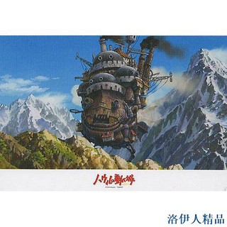 【 拼圖】 宮崎駿 1000片木質 霍爾的移動城堡 300-235