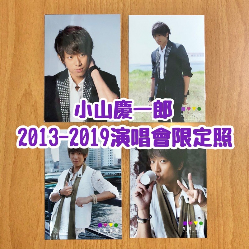 News小山慶一郎13 19演唱會限定照 蝦皮購物