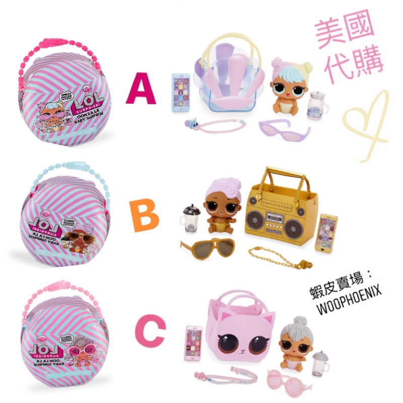 lol surprise oh la la baby surprise