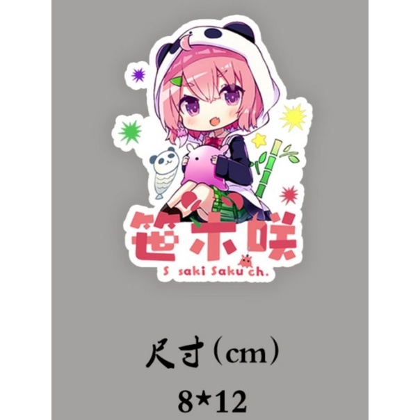 彩虹社 2434 Vtuber 笹木咲 防水車貼 貼紙