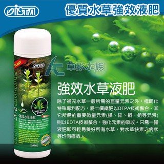 【AC草影】ISTA 伊士達 優質水草強效液肥（500ml）【一罐】水草肥料 魚缸肥料 水族液肥 種水草 水草液肥
