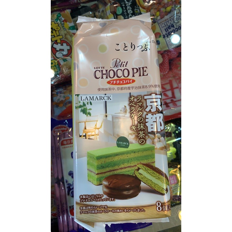 🌟日本 🇯🇵Lotte 樂天 京都抹茶蛋糕風味 巧克力派🌟