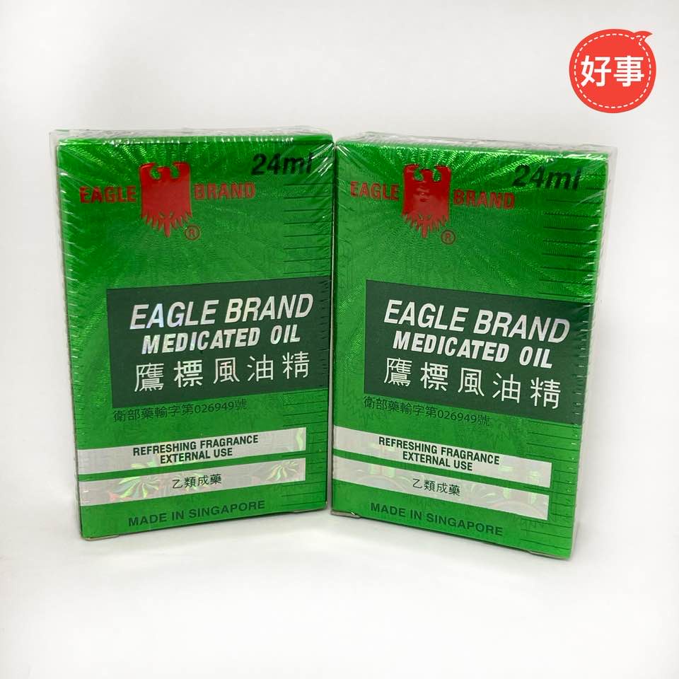 鷹標 風油精 24ml Eagle Brand Medicated Oil  新加坡製造  乙類成藥