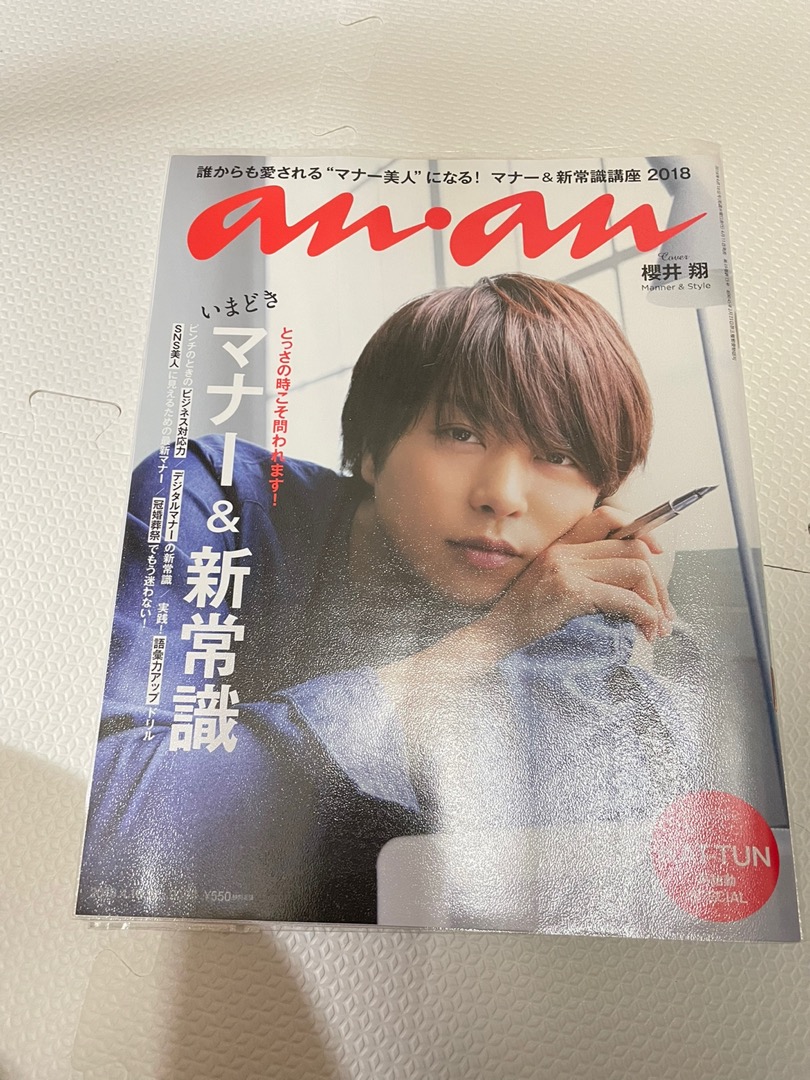 二手]anan雜誌日本雜誌2018.4.18 No.2098 封面: [嵐arashi] 櫻井翔| 蝦皮購物