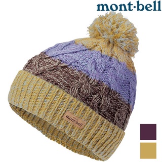 Mont-Bell Cable Knit Watch Cap #2 羊毛針織保暖帽 1118583
