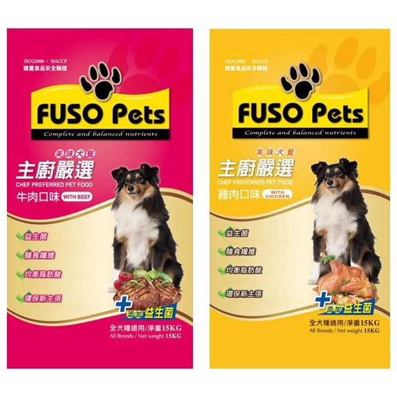 【萬倍富2館】福壽 FUSO Pets 狗飼料 主廚嚴選系列 牛肉/雞肉