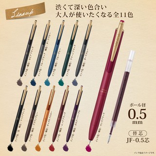 (限定商品)ZEBRA R-RJF5 0.5mm典雅色鋼珠筆芯025【久大文具】