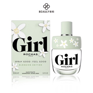 ROCHAS 羅莎女孩花兒 淡香水 40ml/100ml 《BEAULY倍莉》精緻包裝 精美包裝 禮物包裝 送禮首選