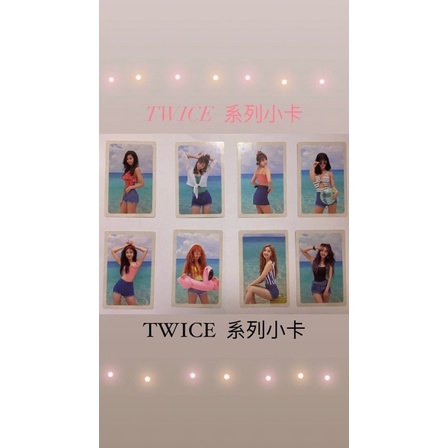 ✨TWICE 系列小卡✨（🈚️Sana) ➡️送1張Sana隨機獨照