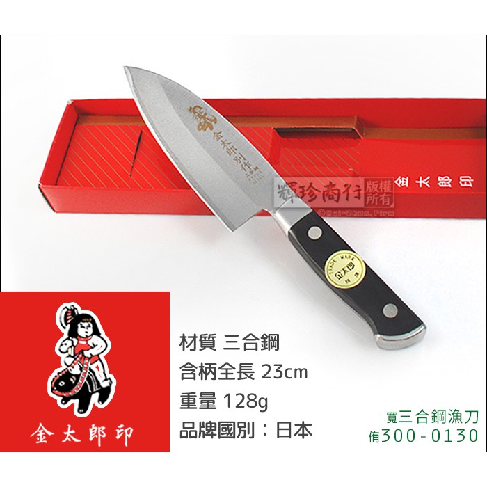 金太郎全鋼柄菜刀片刀 輕巧好切 可加購長水果刀 短水果刀 蝦皮購物