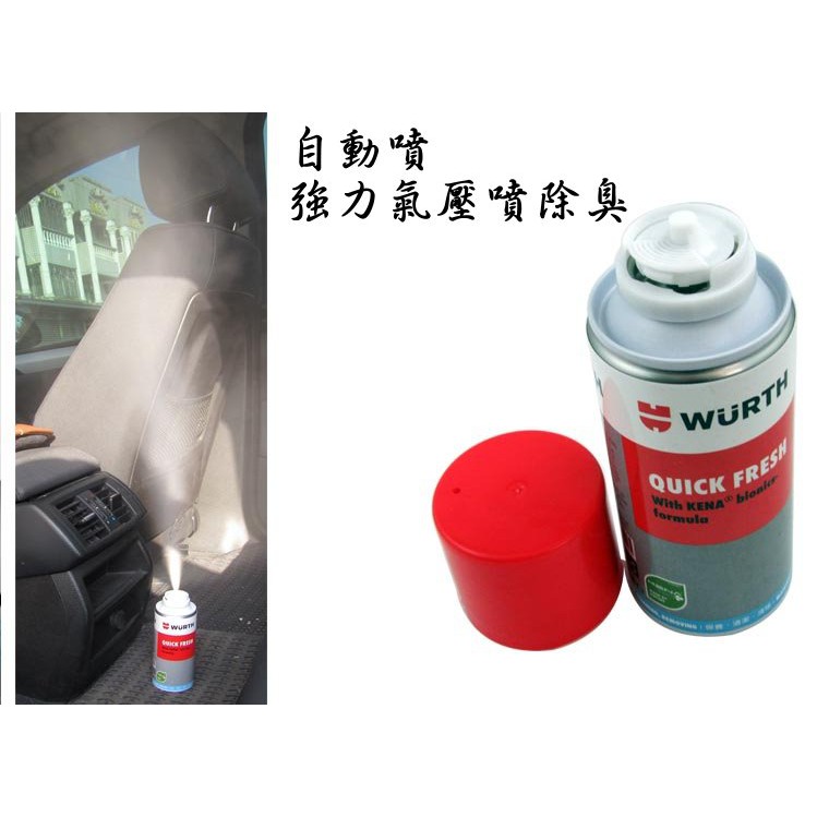 Wurth 福士quick Fresh 車輛空調系統清潔劑奈米銀快速除臭劑車內除臭劑除菌消臭劑車內香水 蝦皮購物