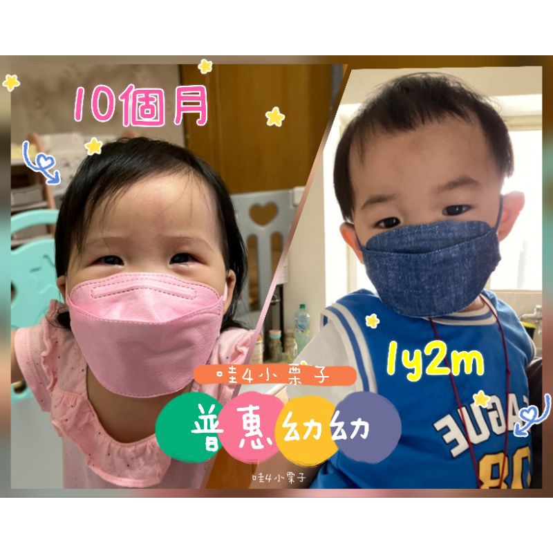 🔸普惠🔸成人•兒童•幼幼4D立體醫用口罩KF94單片裝10入魚口台灣製