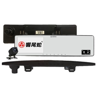 【贈32G】響尾蛇A18 行車紀錄器/測速器 前後錄1296P+GPS測速+5吋螢幕 公司貨 實體店面 安裝服務