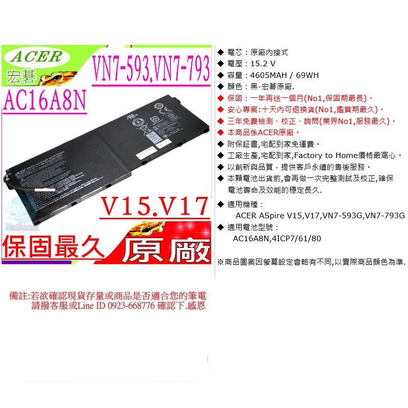 Acer Ac16a8n 電池 原廠 宏碁v15 V17 Vn7 593g Vn7 793g 4icp7 61 80 蝦皮購物