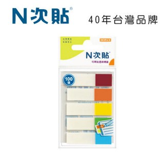 N次貼 66510 透明螢光可再貼標籤