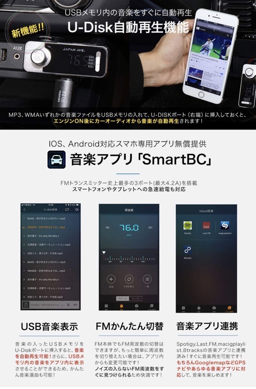 日本japan Ave Fm車用usb充電藍芽音源接收器藍芽音樂傳輸 Bluetooth 4 2 高音質 盒損 蝦皮購物