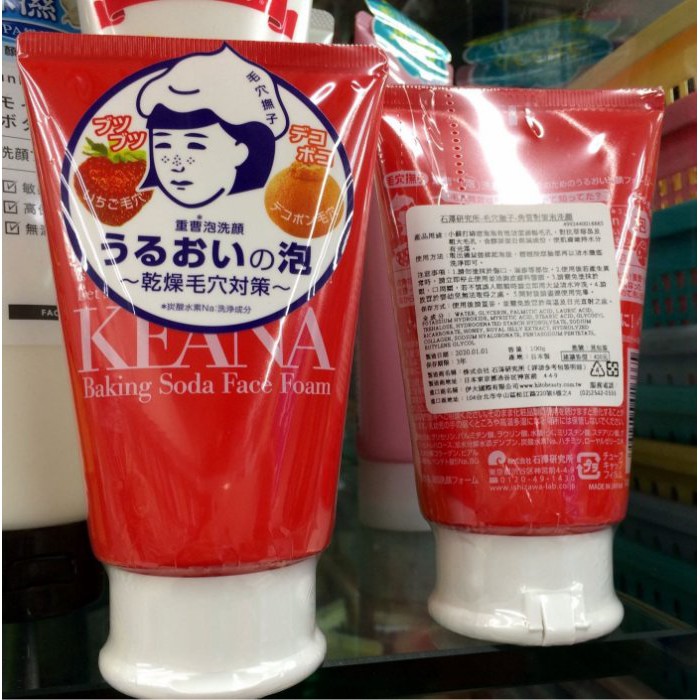 人人美 石澤研究所毛穴撫子角質對策泡洗顏100g 蝦皮購物