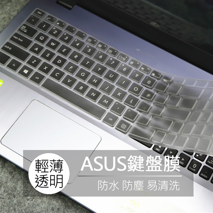 華碩 ASUS X751NV X541NC X542UQ X542UN TPU 高透 矽膠 鍵盤膜 鍵盤套 鍵盤保護膜