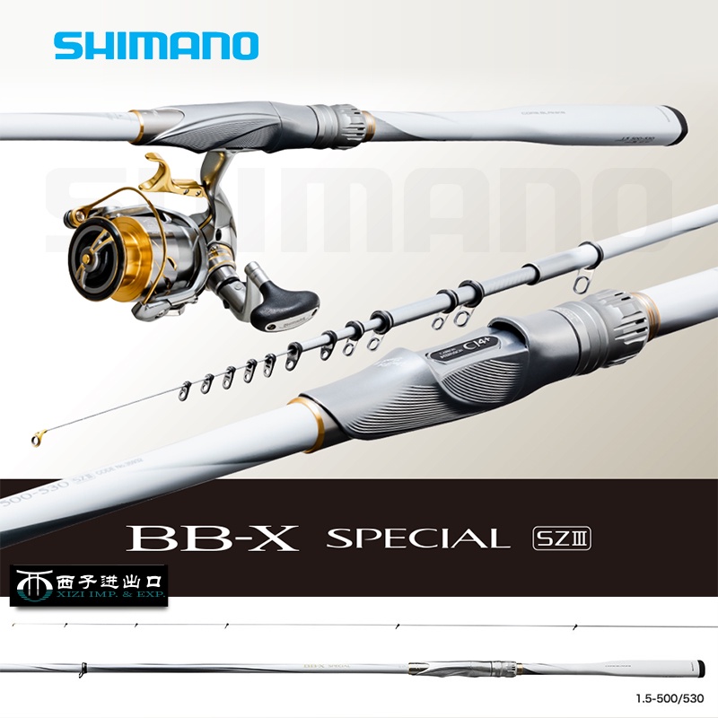 上品スタイル シマノBBX-XT 1.5-530 磯竿 ロッド