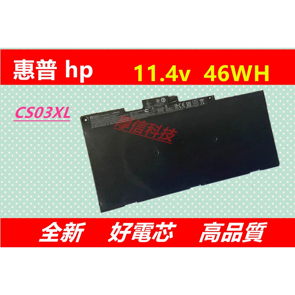 全新原廠 惠普HP745 G3 840 G2 850 G3 ZBook 15u G3 CS03XL筆記本電池