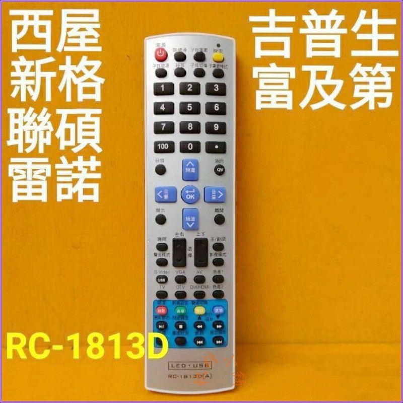 適用雷諾富及第 西屋液晶電視遙控器 GLCD-4203L.2002.GLCD-3202.L3226