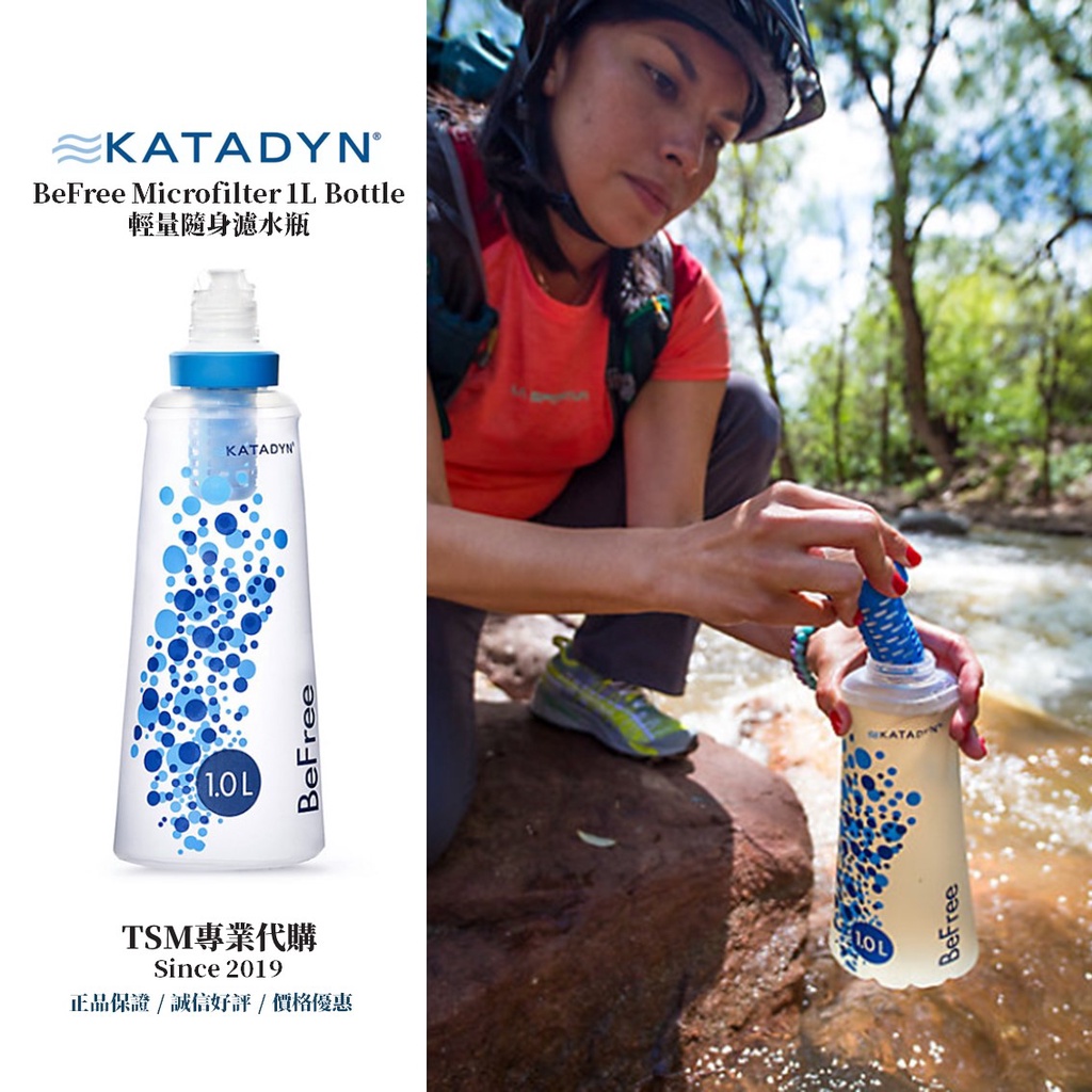 【TSM】美國代購 1公升 Katadyn BeFree Microfilter Bottle 1L 輕量隨身戶外濾水瓶