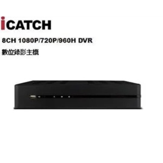 iCatch 可取 監視主機1628EU-K/0428eu-k/0828eu-k/0425eu-k/DVR/1080p