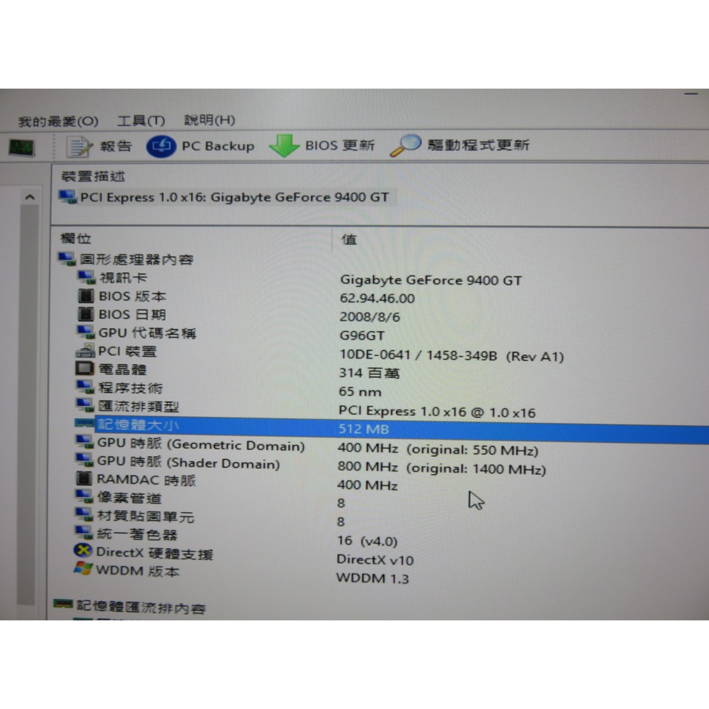 Pci E顯示卡 技嘉gitabyte Gv N94t 512h Pci E 512m 雙dvi 直購價170 蝦皮購物