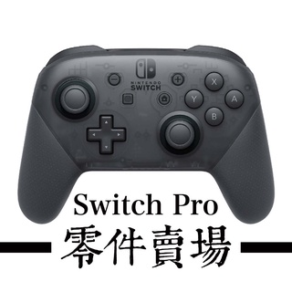 Switch Pro零件賣場 - 3D電位器/電池/霍爾搖桿 (原廠)