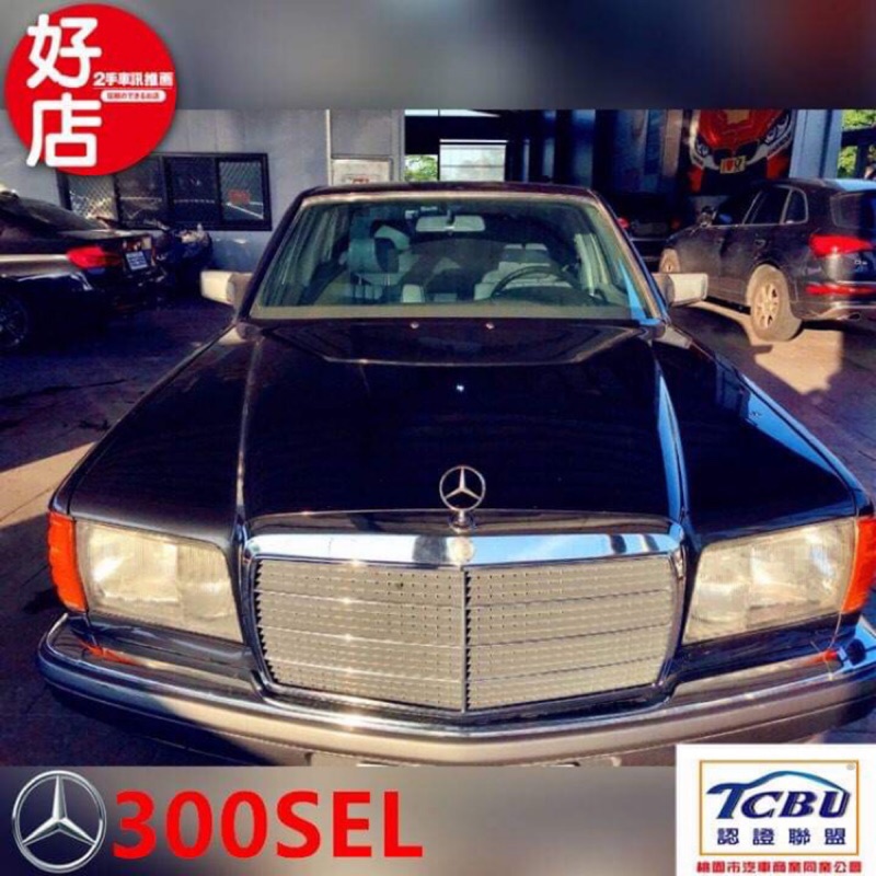 賓士benz 300sel 經典款古董車 中古車 外匯車 實車實價 全額貸款 超貸找錢 低利率 低月付 0元交車 蝦皮購物
