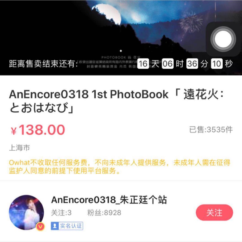 Anencore遠花火餘量 蝦皮購物