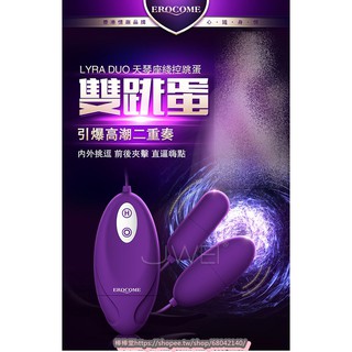 💗隱密發貨💗12段變頻一鍵爆發無線控制刺激蜜豆G點長短雙跳蛋敏感.刺激.潮吹.快感.模擬.自慰.按摩.私密處.性愛