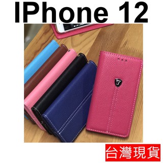 APPLE Iphone 13 12 隱藏式磁扣 荔枝紋 保護套 皮套