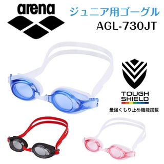現貨日本製arena AGL-730JT （全三色）抗UV加強防霧蛙鏡泳鏡適合6-12歲或臉型較小的成人