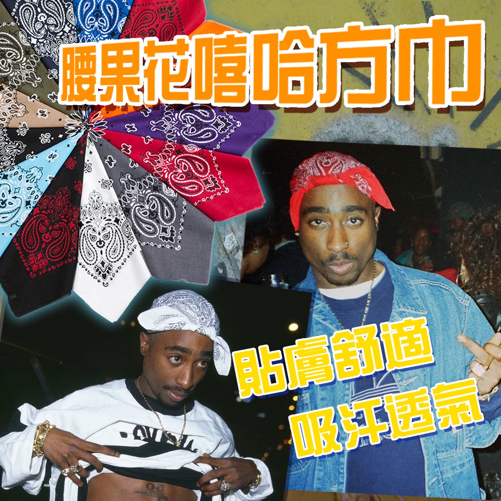 變形頭巾的價格推薦第15 頁 21年8月 比價比個夠biggo