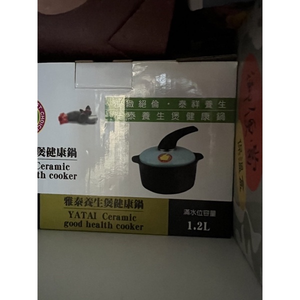 華泰養生煲健康鍋1.2L
