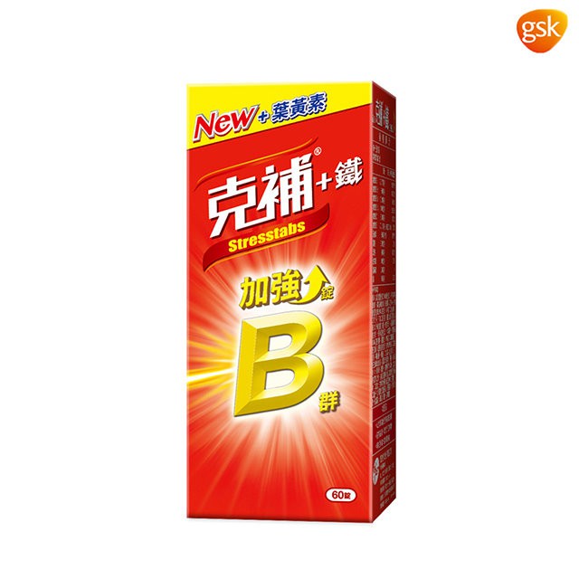 【克補】B群+鐵加強錠(60錠) 添加葉黃素